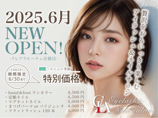 Crea la Luce京橋店6月4日OPEN！