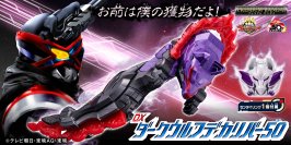 『ゴジュウジャー』より、ライバル戦士・ガリュードの武器「ダークウルフデカリバー50」が登場！限定センタイリングも付属！