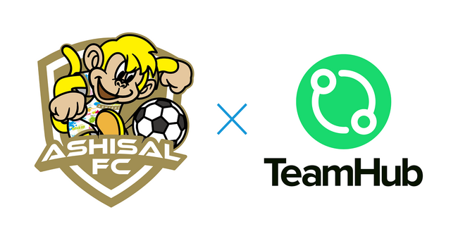 TeamHubは『あしざるFCランツァーレ』とオフィシャルパートナー契約を締結