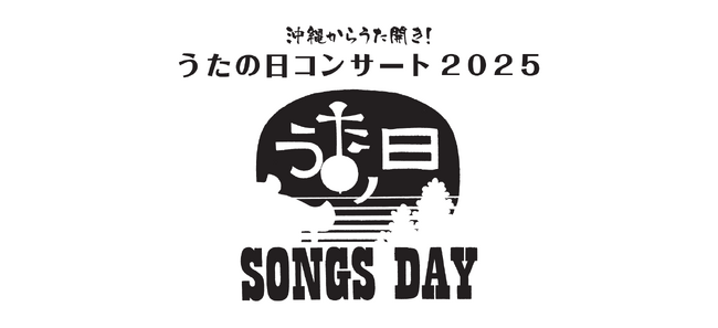 ご来場者さまへプレゼント！ドクターリセラが6/28(土)開催の「うたの日コンサート2025 in那覇」へ出展！