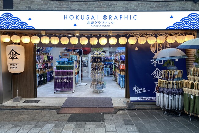 和心の和柄傘ブランド『北斎グラフィック』、浅草観音通りに新店舗オープン