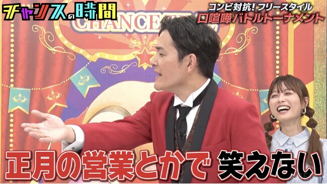 若手実力派コンビがキングオブコント王者、M-1ファイナリストたちを口喧嘩でコテンパン／すゑひろがりず・南條がまさかのガチギレ！千鳥・ノブ「正月の営業とかで笑えない」『チャンスの時間』無料見逃し配信中