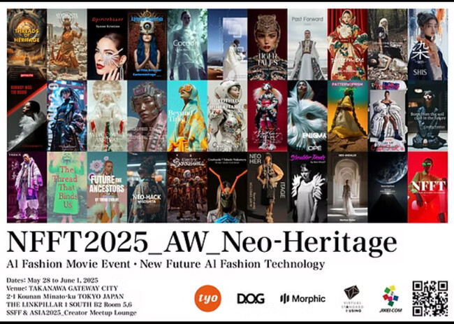 TCA学生作品が『NFFT2025_AW Neo-Heritage AI Fashion Movie 展』に選出！