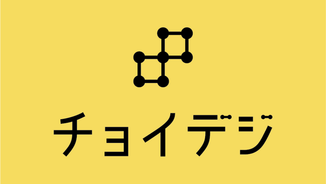 一般社団法人自治体DX推進協議会「第5回 ODEX自治体デジタル化 支援EXPO」GDX特設ゾーンにて、チョイデジ株式会社のノーコード・ローコードソリューション・DXアドバイザリーサービスを紹介