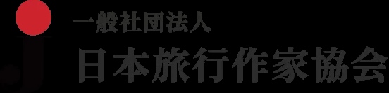 椎名誠氏、日本旅行作家協会副会長に！総会で役員改選、新人事決定