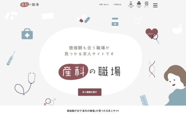 株式会社 E4が運営する、長く安心して働くため働く環境と価値観が合う「産科の職場」が見つかる求人サイト「産科の職場」をカスタメディアが構築しました。