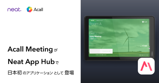 Acall の会議室管理アプリ「 Acall Meeting 」が、 Neat App Hub で日本初のアプリケーションとして登場