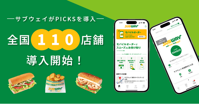 世界最大級のサンドイッチチェーンブランド「サブウェイ」がモバイルオーダープラットフォーム「P I C K S」を全国導入へ