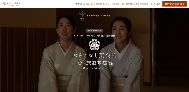 Zenken、インバウンド向け接客英会話「おもてなし英会話 心・旅館基礎編」を開始