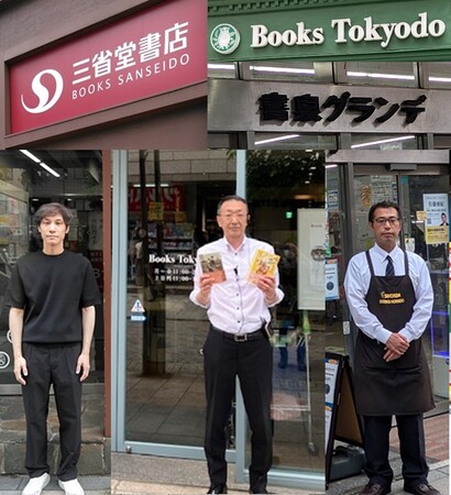 本の街　神保町3書店の2025年上半期ベストセラー発表。徒歩10分圏内でも全く違う本が売れていました。
