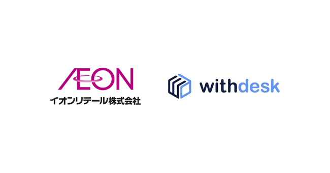 コブラウズソリューション『Withdesk Browse（ウィズデスク ブラウズ）』をイオンリテール株式会社に提供開始