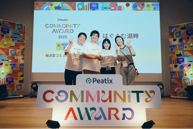 「食 × 学び × 対話」をテーマにしたコミュニティカフェ「はぐくむ湖畔」、初開催「Peatixコミュニティアワード2025」にて拠点型コミュニティ賞を受賞