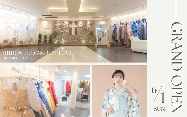 ヒロ・ウェディングコスチューム南大阪店 【2025年6月1日オープン】
