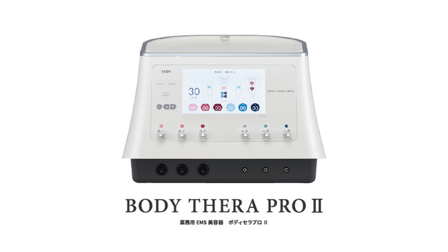 伊藤超短波、エステサロン向け業務用EMS美容器「ボディセラプロII」を新発売