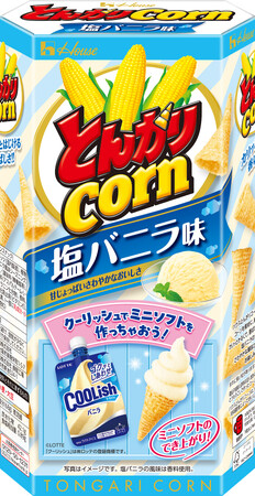 大好評の「クーリッシュ」×「とんがりコーン」コラボが再び実現！「とんがりコーン」＜塩バニラ味＞がバニラ風味をさらにアップし、2025年6月30日（月）より数量・期間限定で再発売