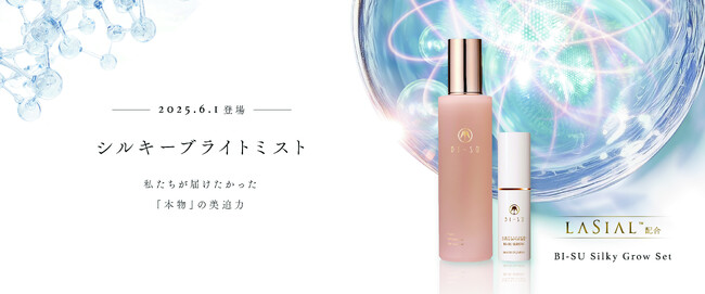 【 6.1 新発売】塗るツバメの巣エキス「ラシアル」配合　美迫力ミストローションが再登場  