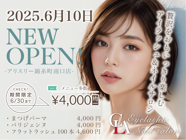 ArisLy錦糸町南口店6月10日OPEN！