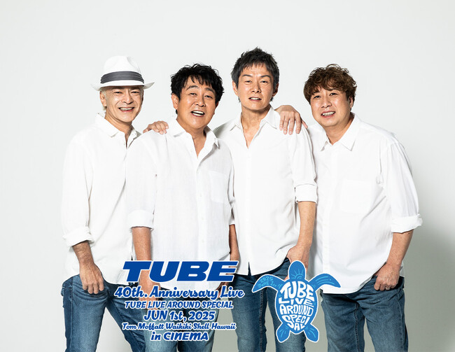 TUBE デビュー40周年を記念して開催されたハワイ公演を全国各地の映画館で最速上映！