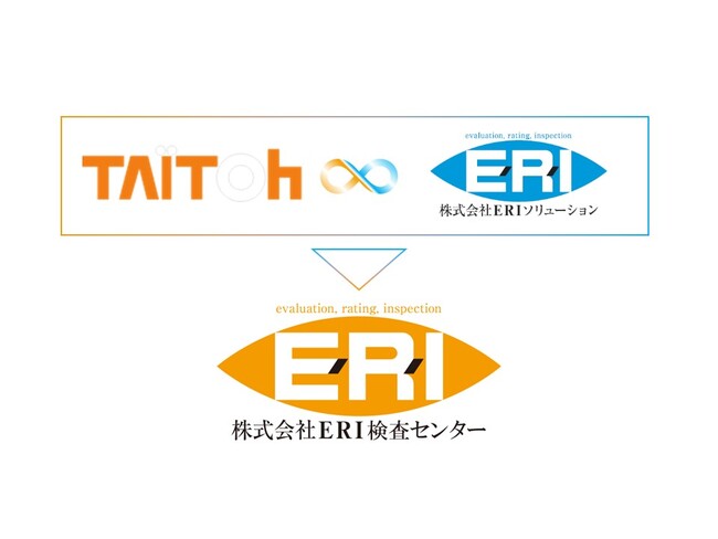 令和7年7月7日に事業統合によって「株式会社ERI検査センター」が誕生します