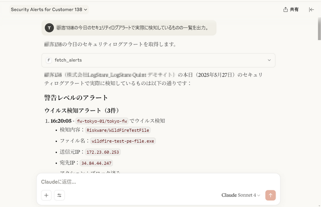 対話型AIでSOC無人化の時代へ、LogStareがMCPに対応した次世代SIEMの提供を開始