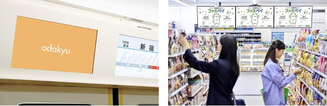 小田急線の交通広告がリテールメディアと初コラボ！電車内サイネージの「小田急TV」と「FamilyMartVision」のパッケージ商品が登場！！