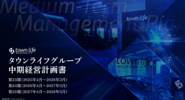 タウンライフグループ中期経営計画策定に関するお知らせ(2026年3月期~2028年3月期) タウンライフグループ中期経営計画策定に関するお知らせ(2026年3月期~2028年3月期)