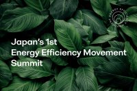 日本初「Energy Efficiency Movement サミット」を6月24日に開催