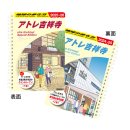 アトレ吉祥寺オリジナルノート アトレ吉祥寺オリジナルノート