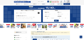 販促品流通センター 販促品流通センター