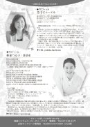 イベントチラシ(2)