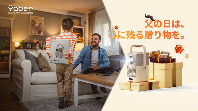 【Yaber】6月15日まで、プロジェクターが最大22,598円OFFになる父の日限定キャンペーンを開催中！