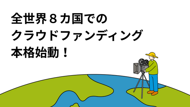 認知症世界の歩き方映画化プロジェクト、英語圏でのクラウドファンディングが本日より開始！