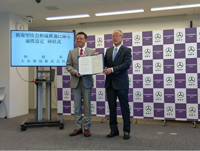大阪府柏原市との「循環型社会形成推進に係る連携協定」締結に関するお知らせ