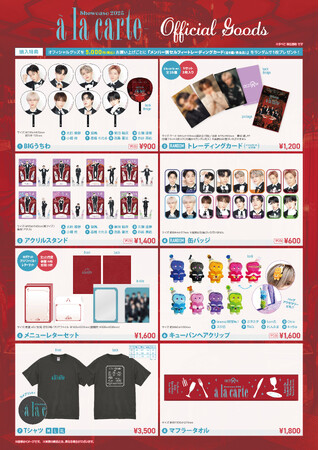 ウエイター姿の8人がアクリルスタンドに！『OCTPATH Showcase2025～a la carte～』本日グッズラインナップが解禁！