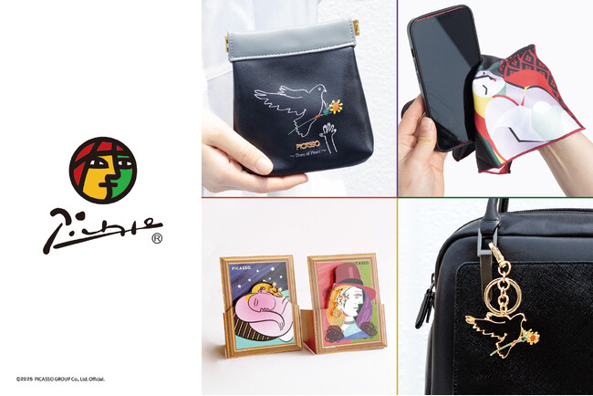 ピカソ作品が現代によみがえる！名作アートが楽しめる、おしゃれな便利雑貨が新登場