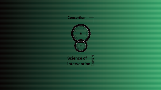 人事のあるべき姿を探求する9社が集う「介入の科学コンソーシアム」が開幕。効果的なデータ活用で人事部門の変革に挑む