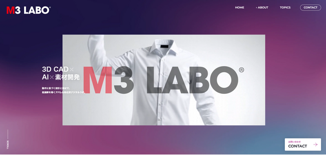【モリリン株式会社】デジタル研究チーム「M3 LABO(R)」の公式サイトがオープン！