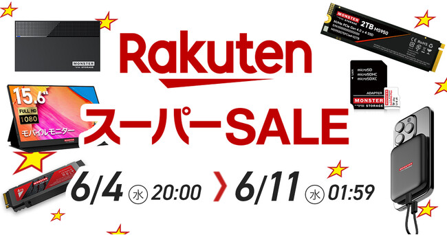 【楽天スーパーSALE】人気商品大幅値下げ！｜ベストバイ商品やMonster Storage人気アイテムを特別価格でお届けします。