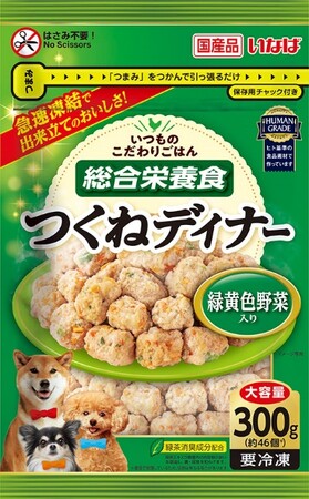 いなばペットフード　大人気冷凍ドッグフード「いつものこだわりごはん つくねディナー」に大容量パックが新登場！