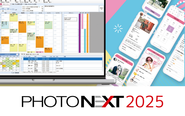 【PHOTONEXT2025】フォトスタジオの業務を効率化する「Smart PhotoStudio」とWEB予約システム「totoco-net」を出展します