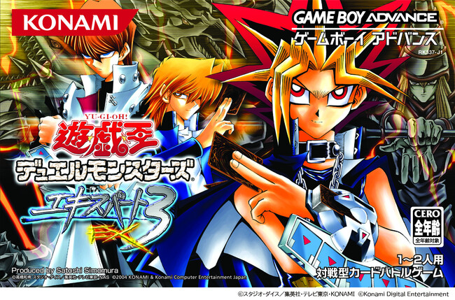 『遊戯王 アーリーデイズコレクション』の収録タイトル『遊戯王デュエルモンスターズ エキスパート3』にオンライン対戦機能を追加！さらに、 初セールで20%オフに！！