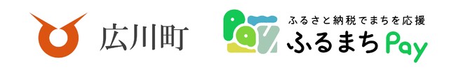 和歌山県広川町が、バリューデザインの現地決済型ふるさと納税サービス「ふるまちPay」を導入