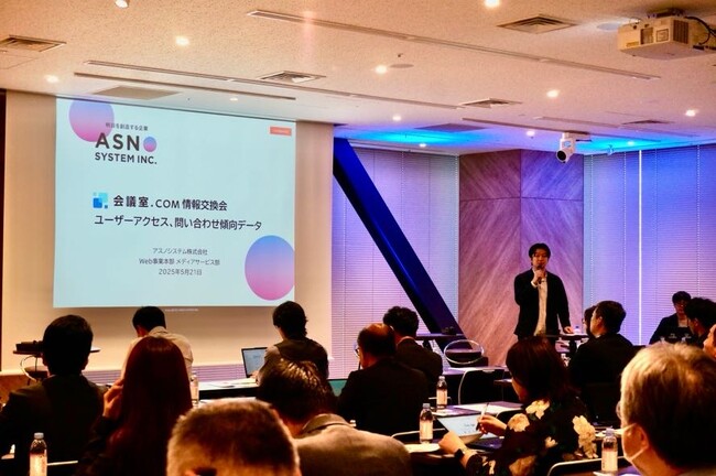 満員御礼！セミナー参加者満足度は5段階評価で4.1点！国内最大級の貸し会議室サイト「会議室.COM」が、貸し会議室運営者向け情報交換会を東京で開催