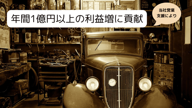 【グロスペリティ支援事例】アメリカの直仕入れ取引先開拓で年間1億円以上の利益増に成功した背景とは