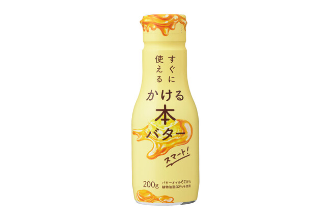 【ミヨシ油脂】バター本来の甘みとコクを凝縮したバター風味のオイル「すぐに使える かける本バター」から、持ち運びに便利な小容量タイプを新たに展開、６月３日から代理店を通じて販売開始