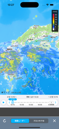 雨雲レーダーがさらに進化！「そら案内」iOS版 v13リリースのお知らせ