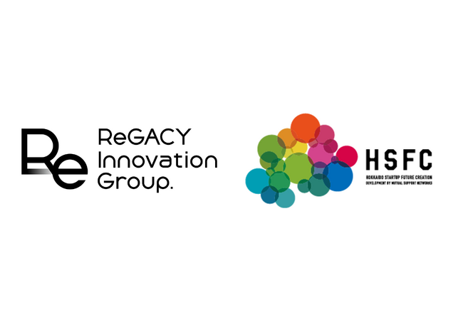 ReGACY Innovation Group、HSFCの「北海道における研究開発型スタートアップの創出」に向けた伴走支援を2025年度も継続～昨年度に続き2年目へ～