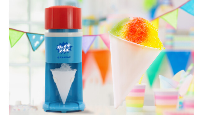アメリカンなシェイブアイスメーカー（電動かき氷器）6月3日に発売！付属の専用コーン型カップで気分はハワイアン。 ポップでカラフルな夏のおやつはいかが？