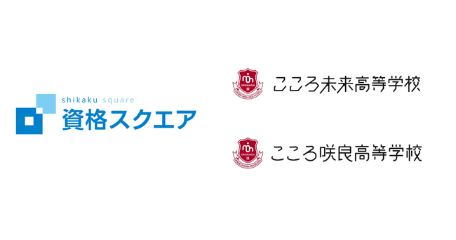 資格スクエア、学校法人第二岩永学園に法律資格講座を提供