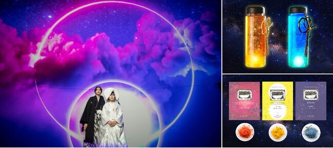 「和婚スタイル」×「コニカミノルタプラネタリアTOKYO」ウエディングフォトコラボ星の輝きを詰め込んだドリンク＆バスソルトをプレゼント